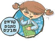 (בספר איור של ילד ולידו בועה שיש להשלים)